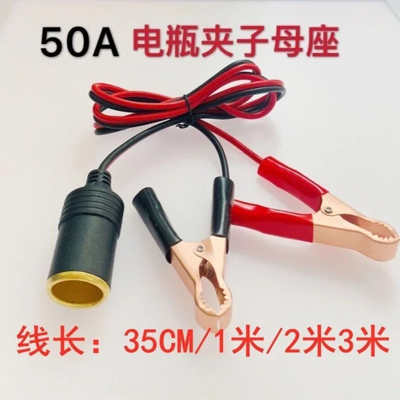 Car battery clip, cigarette lighter female connector, air pump power conversion, emergency fire connection cable 12V24V
