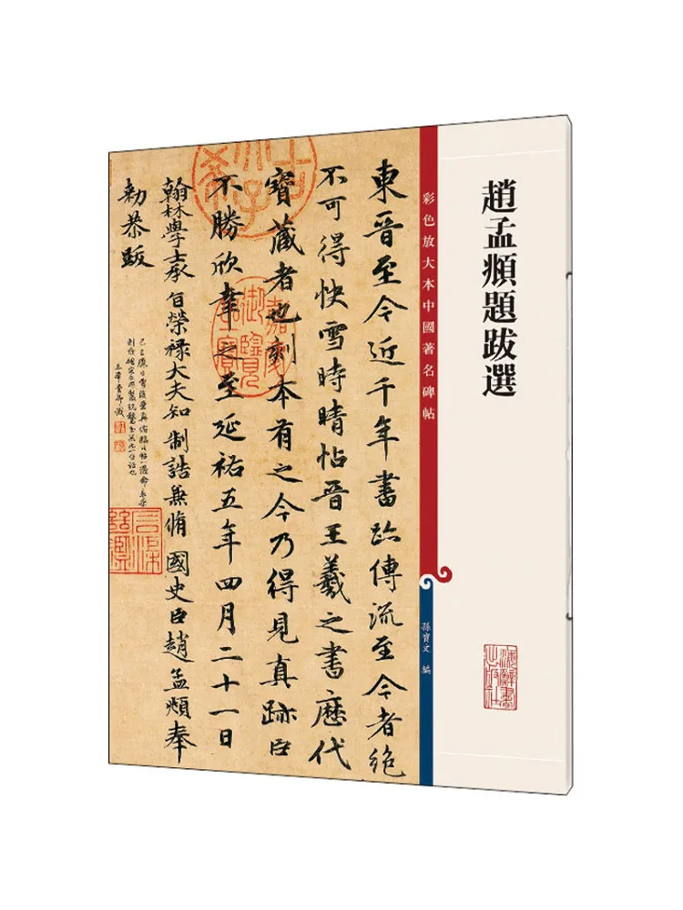 

Book-Winshare Selected Inscriptions and Postscripts By Zhao Mengfu