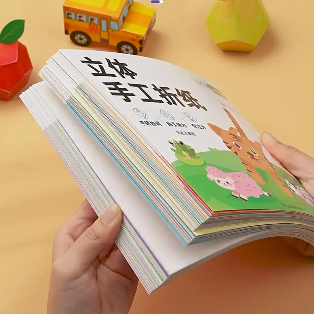 3D Three-dimensional Handmade Colored Paper Set Montessori Art Learning Animal Handmade Origami Folding Paper Diy Paper-cut Book