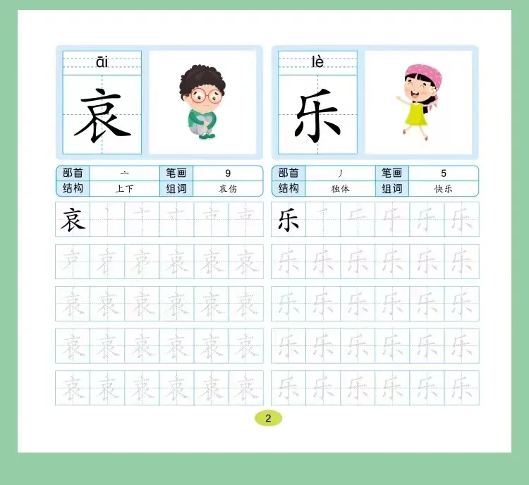4 Books/set 600-word Calligraphy Didactic Book for Children Chinese Characters Pre-School Practice Kids Early Education Book