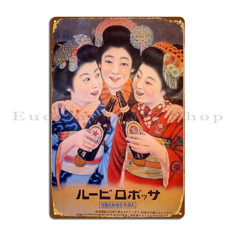 Vintage Japanese Beer Advertisement Sapporo Beer Metal Sign Personalized Decoration Wall Cave Wall Decor Cinema Tin Sign Poster