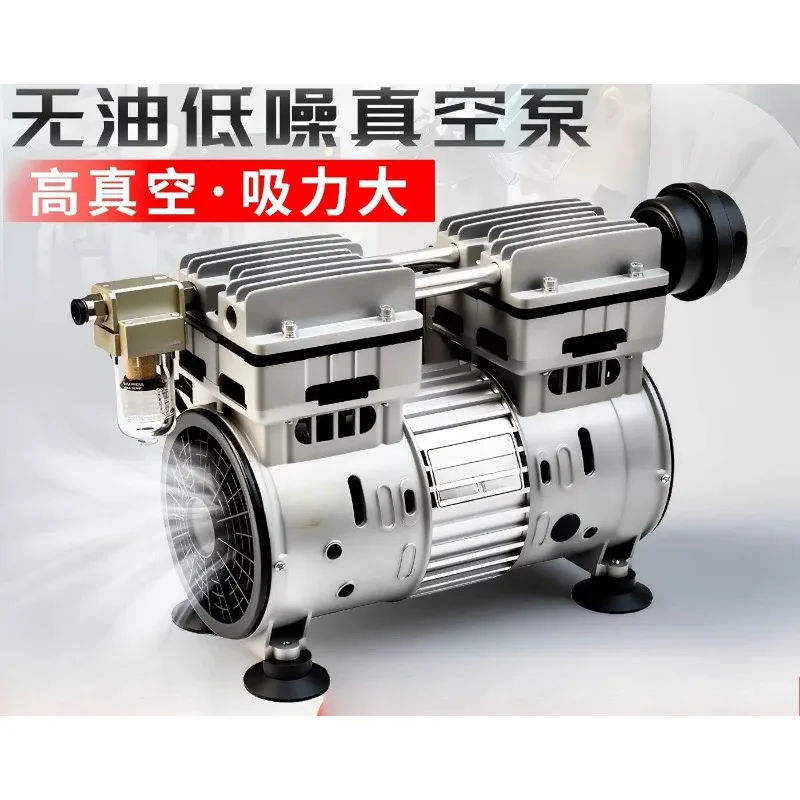 Oil-Free Vacuum Pump Silent Industrial Air Suction Pump High Power Small Negative Pressure Vacuum Machine