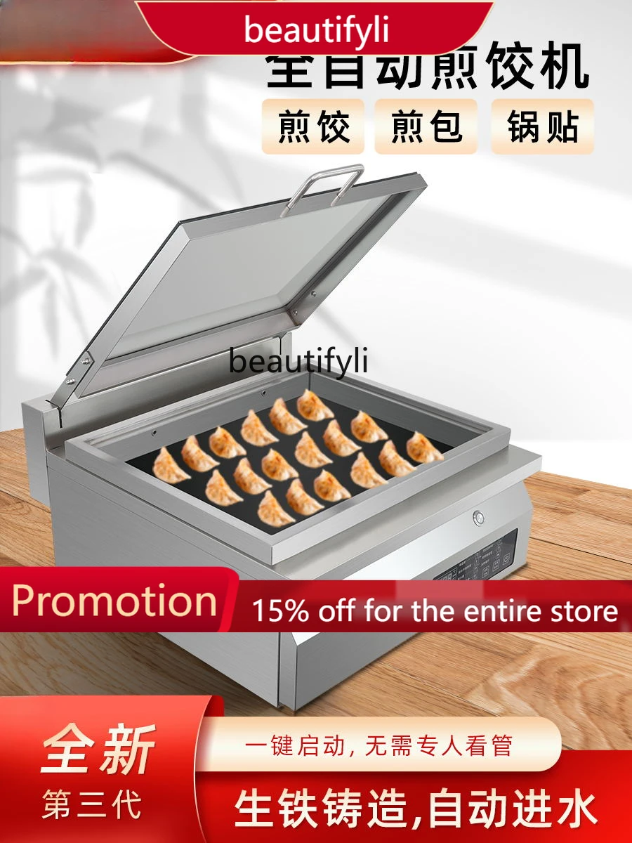 A61 Automatic Commercial Fried Dumpling Fried Dumpling Machine Intelligent Computer Control Pan-Fried Pork Buns Special Furnace