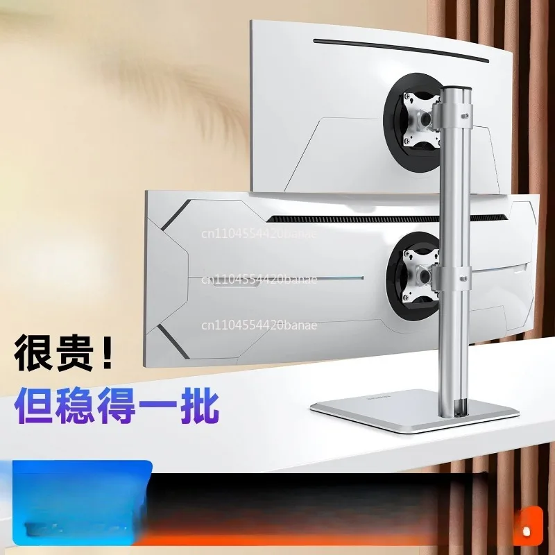 Upper and lower dual-screen monitor bracket, suitable for 17-57 inches lifting simple desktop base, large load-bearing
