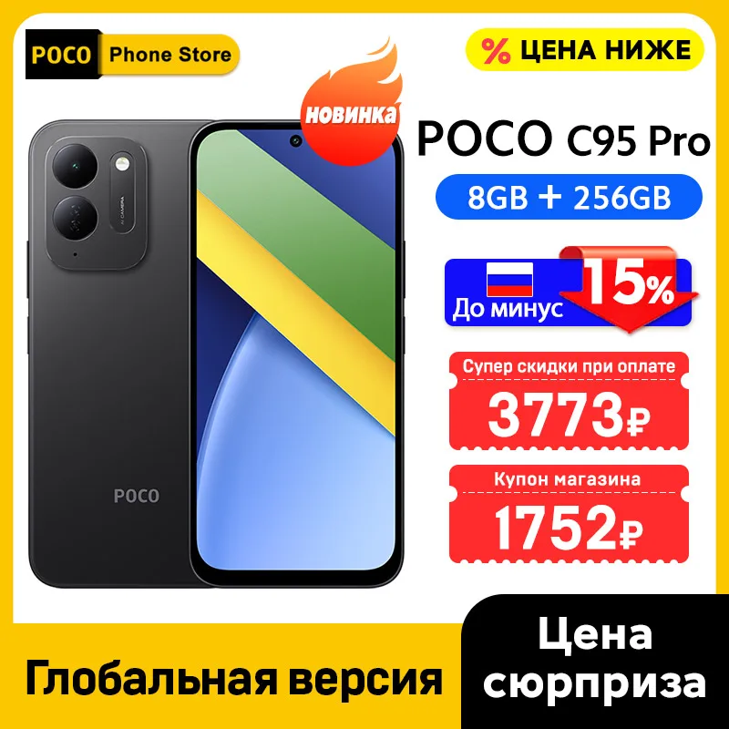 Смартфон Poco M8s 5G, 6 ГБ ОЗУ, 128 ГБ ПЗУ, глобальная версия — фото товара