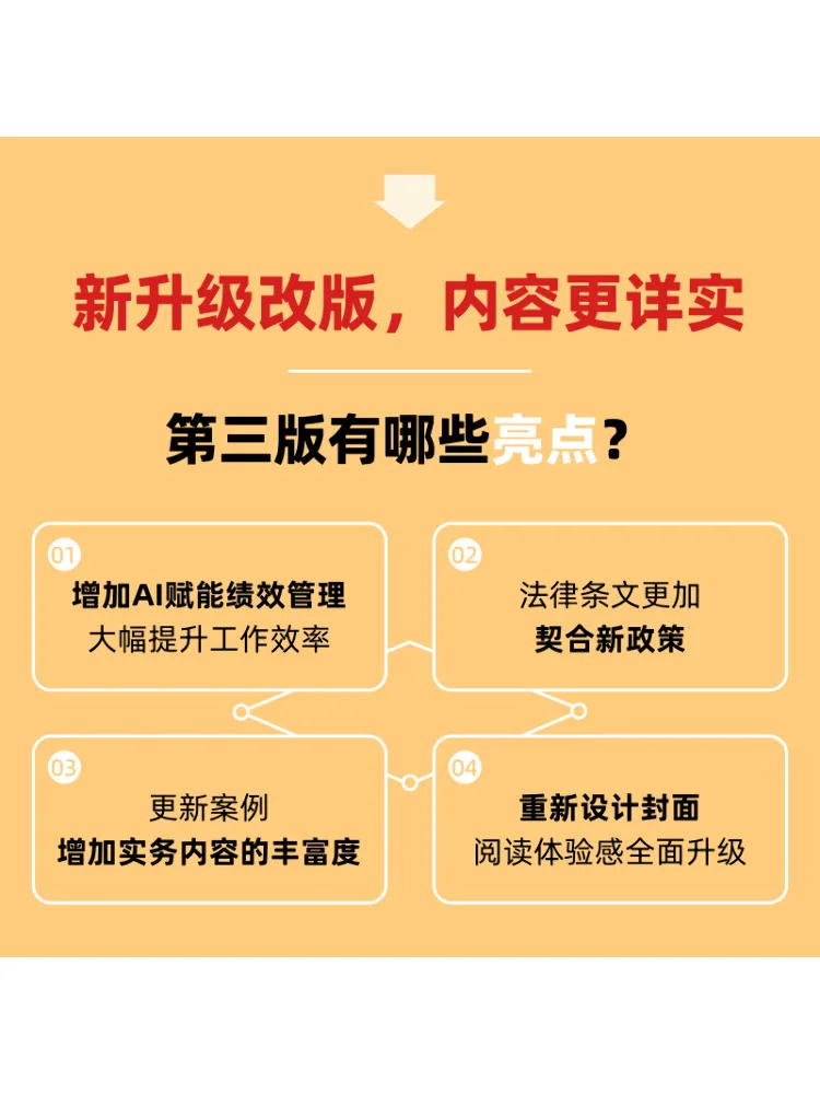 Book-Winshare إدارة الأداء والتقييم الكمي من المبتدئين إلى الخبراء الإصدار الثالث