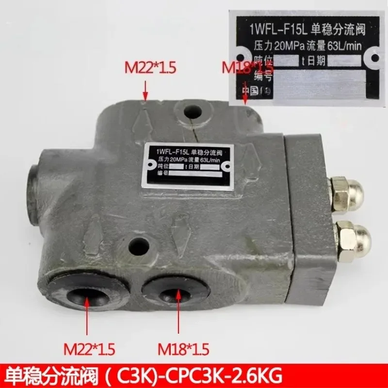 1PC Monostable diverter valve 1WFL-F15L#20MP/63L/MIN forklift multi-channel distribution pressure regulating relief valve