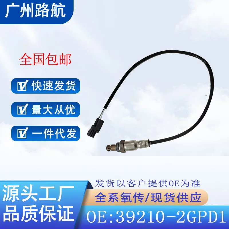 

Oxygen Sensor 39210-2GPD1 0ZAS-S2 for Hyundai Elantra i30 Kona car engine replacement parts