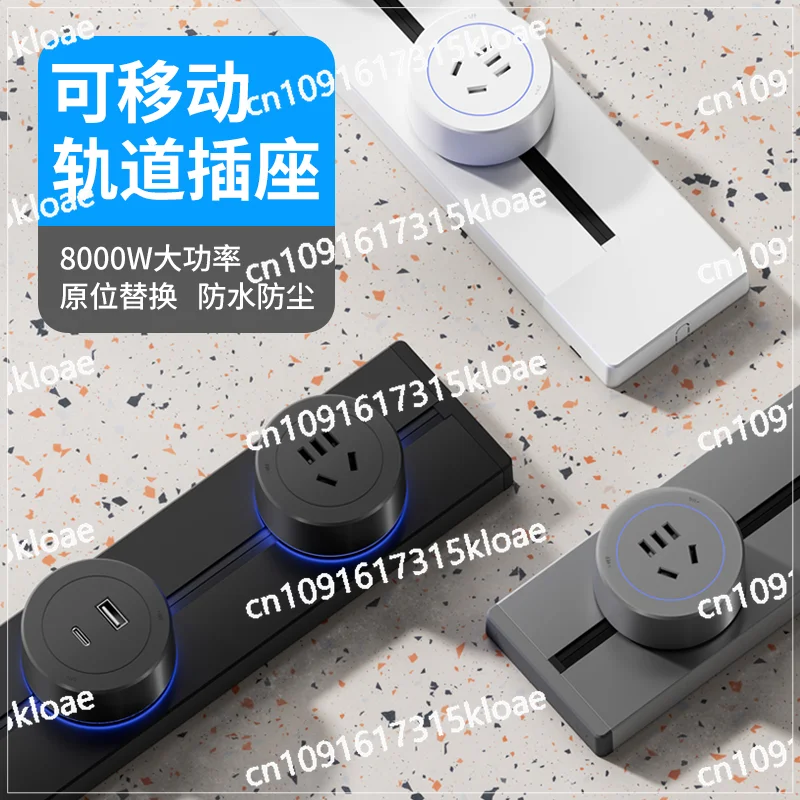 Movable Track Socket, Surface-mounted Power Sliding Rail Power Supply, Plug Into The Kitchen