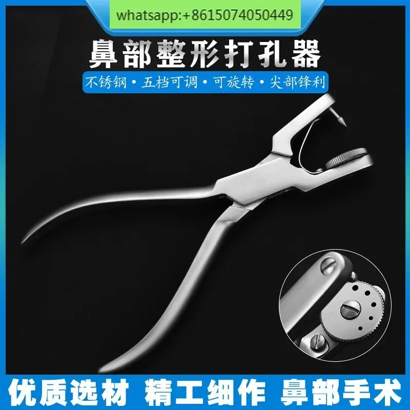 

пластиковый протез носа, перфоратор, носовая пластиковая ринопластика, регулируемые перфорационные щипцы с пятью отверстиями, комплексные носовые щипцы