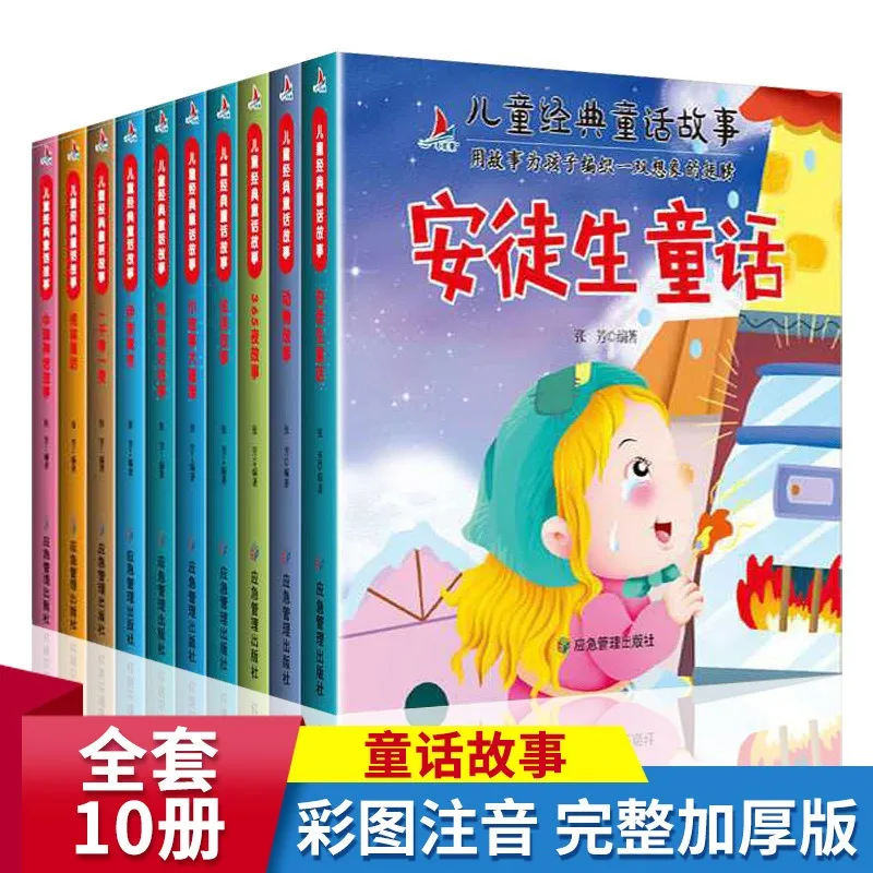 Children's Fairy Tales Color Picture Phonetic Edition Picture Book 365 Nights Story Baby Bedtime Enlightenment Story Book