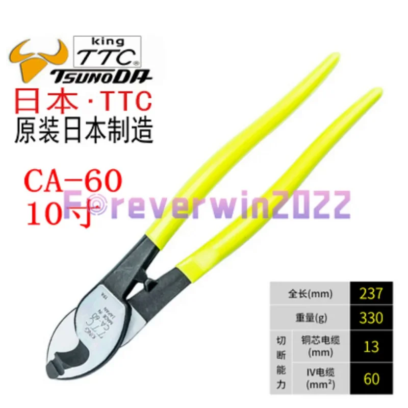 

1PCS New For KING TTC CA-60 237mm 10 inch Cable plier