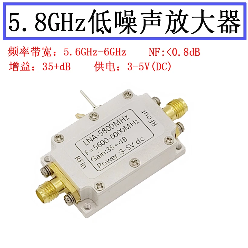 5.8GHz Low-noise Amplifier LNA 5800MHz Low-noise Amplifier Image Transmission 2.4GHz RF Amplifier