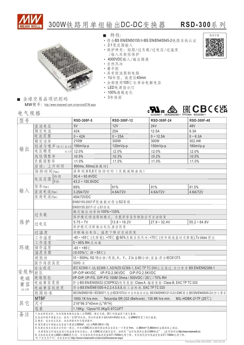 Taiwan Mingwei DC-DC Railway Power Supply RSD-300D-24 300W 57.6-154 V To 24V12.5A