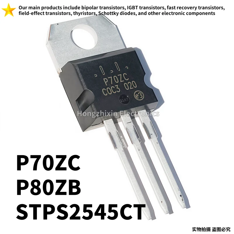 10PCS NEW high-quality P70ZC P80ZB transistor STPS2545CT TO-220 STPS2545 diode tube