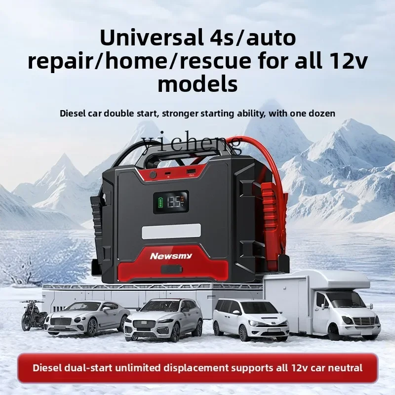TQH emergency start power supply, strong start large truck 12V24V emergency power bank and electric artifact