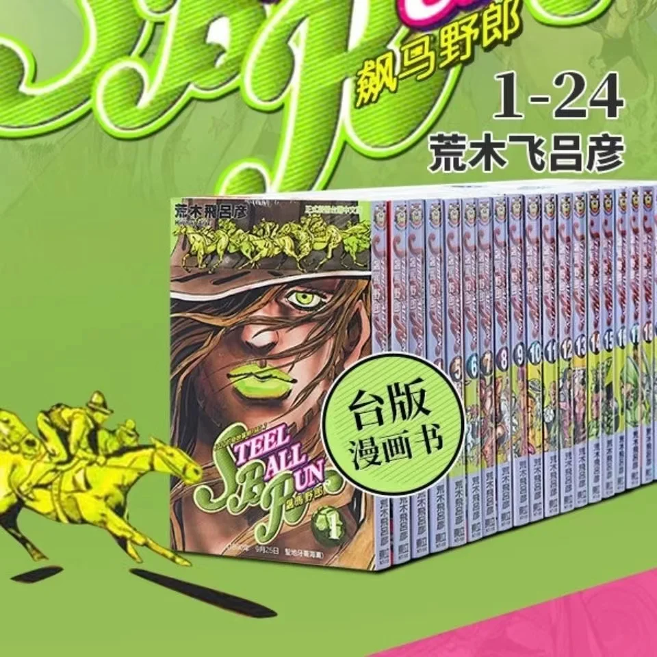 24 BooksAnime JoJo's Bizarre Adventure Japanese Teen Fantasy Science Mystery Manga Manga Livre JoJo's