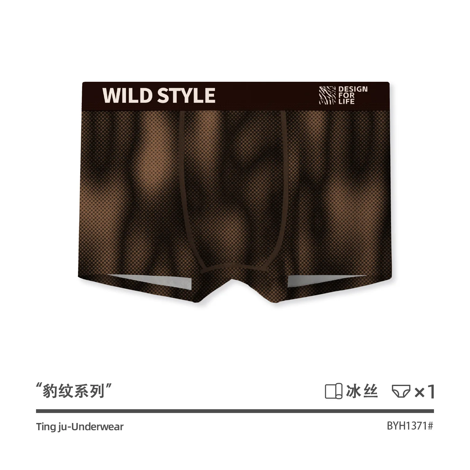 New Men's Ice Silk Underwear Comfortable Mid Waist Antibacterial Leopard Pattern Men's Flat