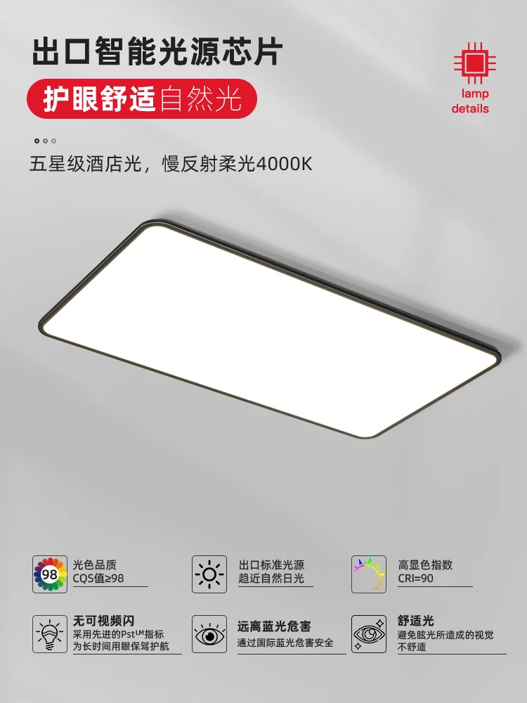 Minimalist living room light, ultra-thin LED eye protection ceiling light, modern simple atmosphere, rectangular