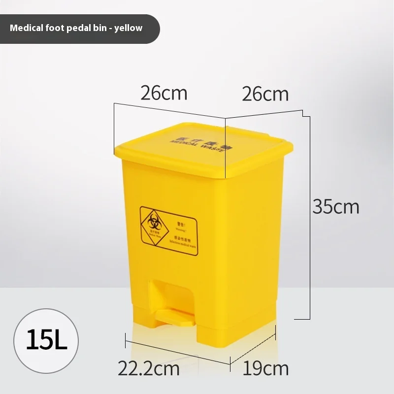 Medical Trash Can with Thickened Yellow Foot Pedal