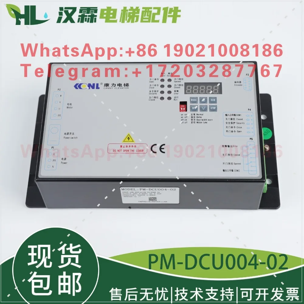 Elevator door machine inverter PM-DCU004-02 01 Door machine box controller Elevator suitable for CANLI accessories