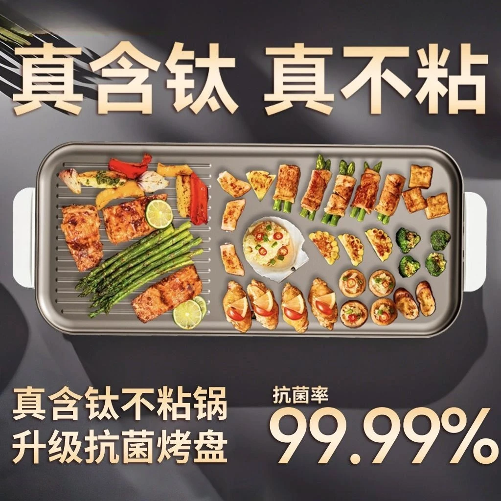 King size electric grill, indoor light smoke non-stick household integrated grill