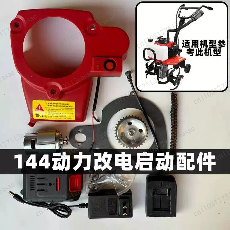 140Gx35 Power Electric Start Accessories 144F Engine Change Electric Start Parts Four-stroke