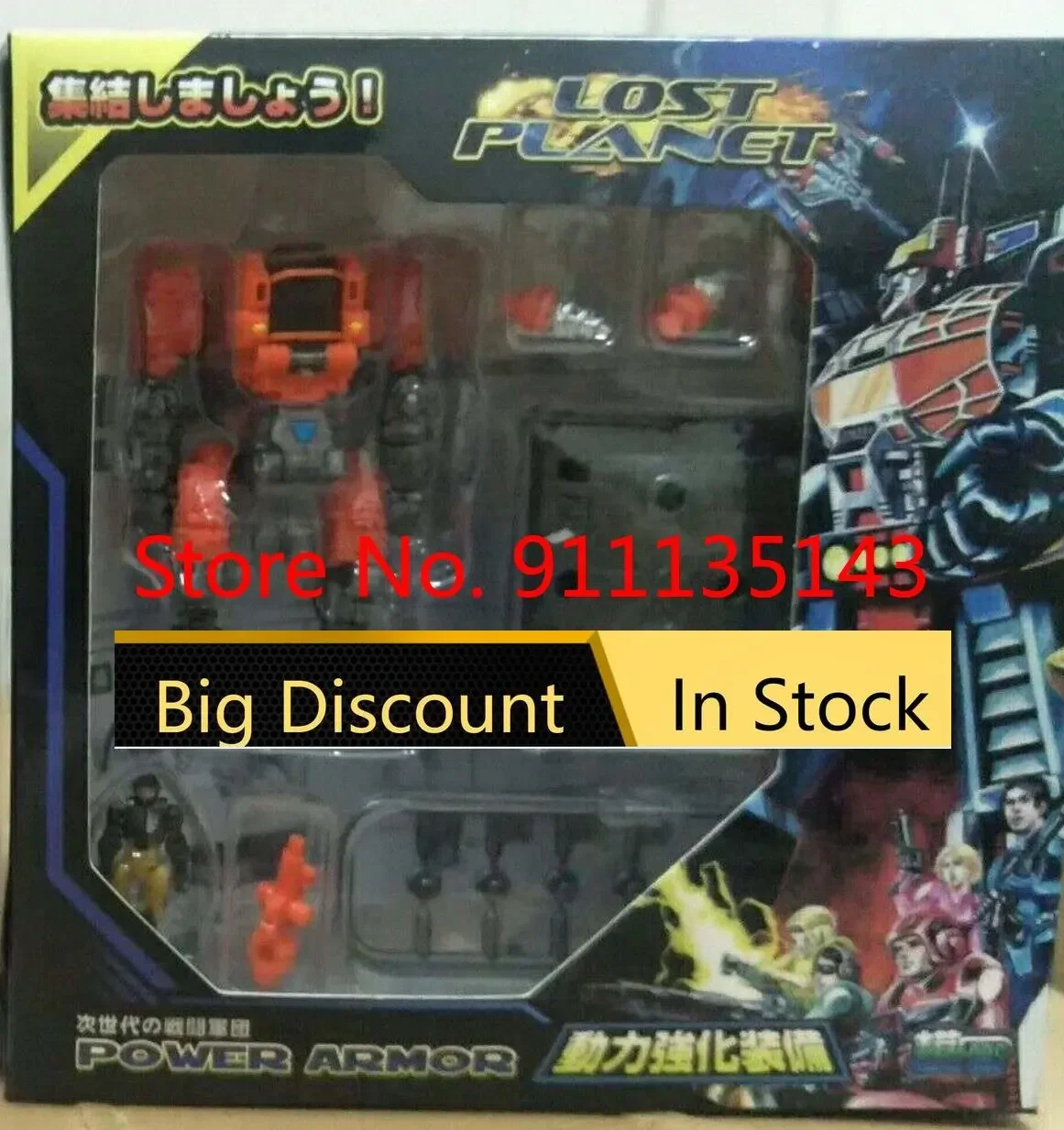 Mft Da-22 Power Armor Orange Ver In Stock