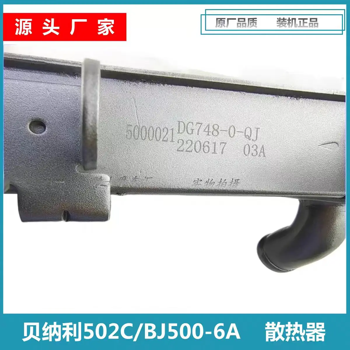 Motorcycle Engine Parts Water Cooler Radiator Original For  BENELLI BJ502C 502C BJ500-6A BJ500 Leoncino 500