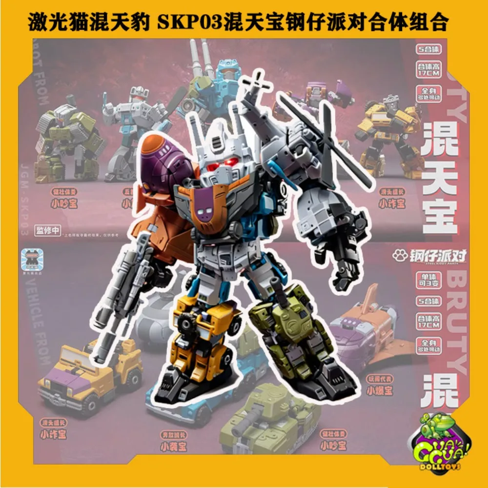 스팟 레이저 캣 브루티쿠스 JGM-SKP03 프레딕킹 스틸 파티 JGM-SKP01 퓨전 변신 비행기 자동차 장난감