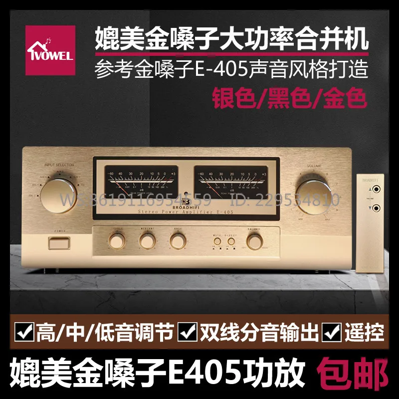 Tube sound person refers to the golden voice E405 sound HIFI high-power fever imported components, gold sealing tube household