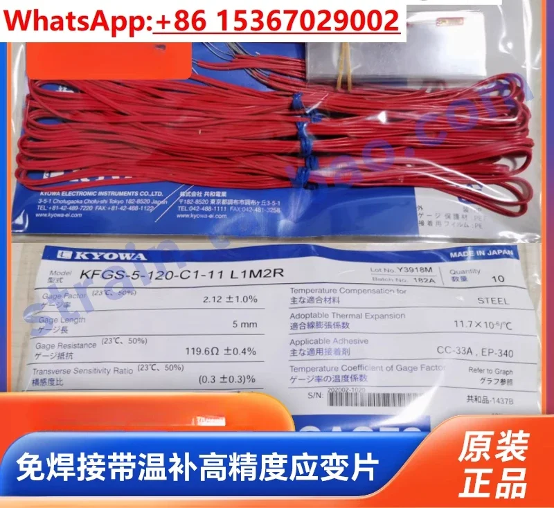 1PCS  Strain gauge KFGS-5-120-C1-11 L1M2R solder-free temperature self-compensation