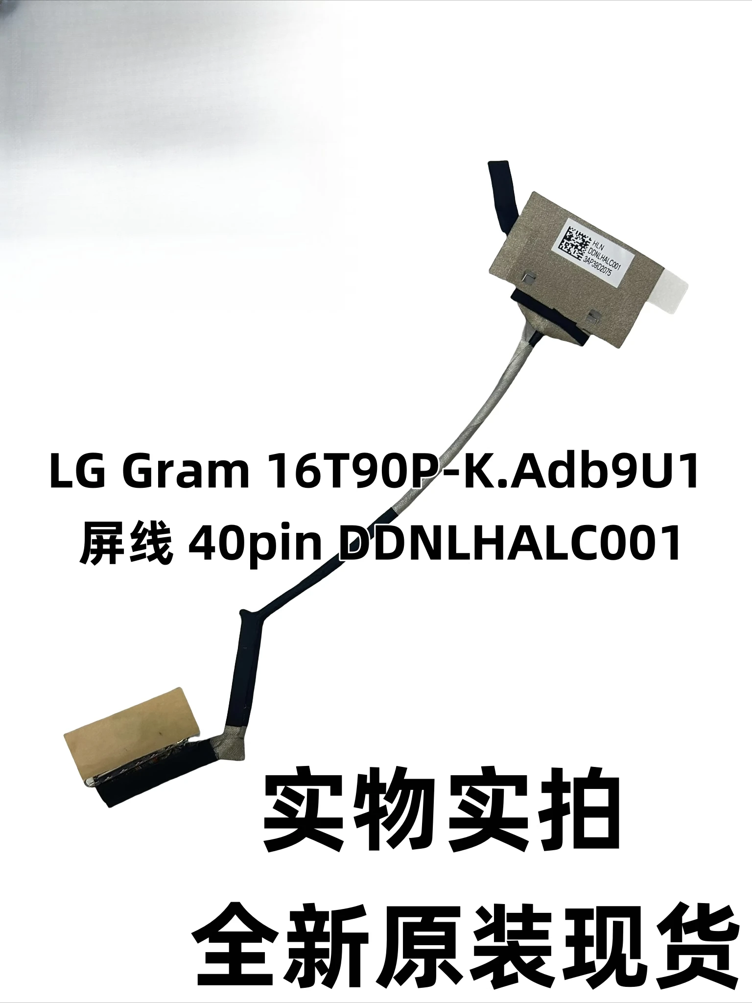 

Для LG Gram 16T90P-K. Экранный кабель Adb9U1 40pin DDNLHALC001