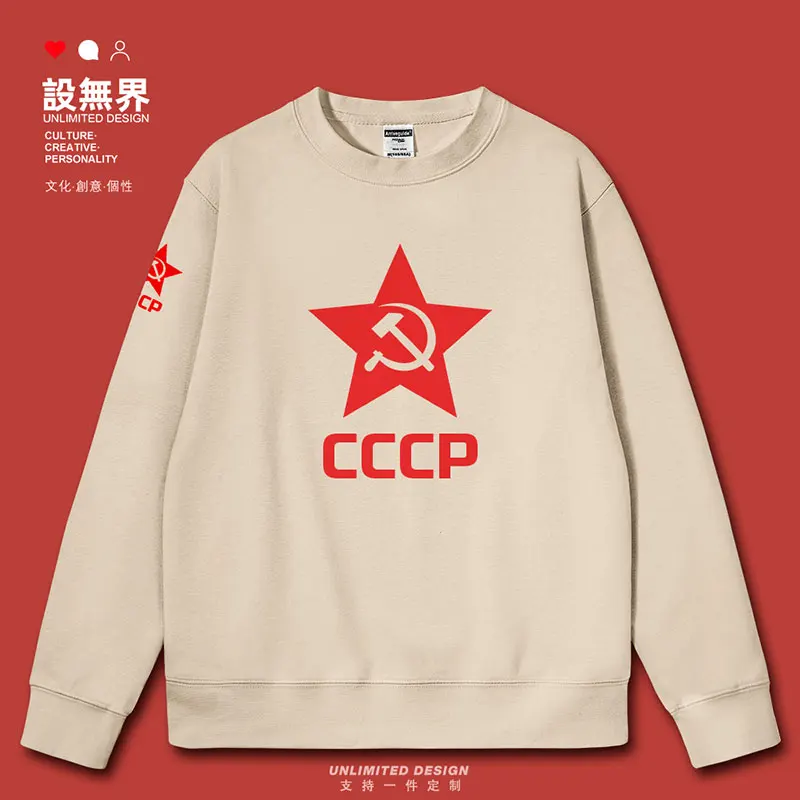 Former Soviet Red Star Stalin CCCP Social Communist Soviet mens hoodies winter sports streetwear printed autumn winter clothes