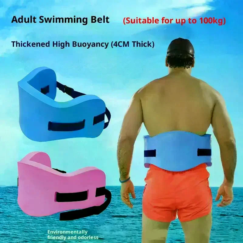 /GJ/Swimming Training Buoyancy Belt With Waterproof Quick Drying Material And Adjustable Strap Perfect For Beginner Swimmers EV