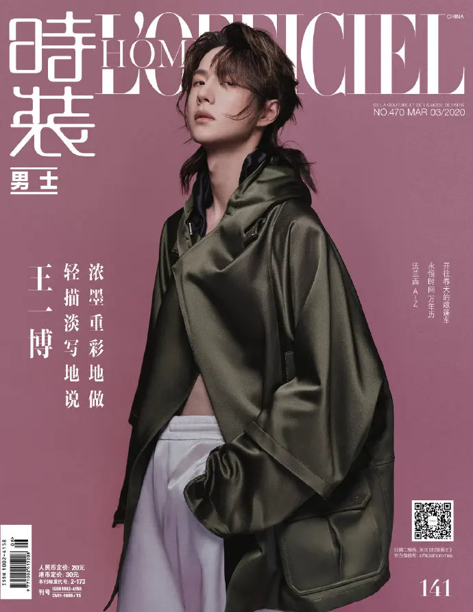 L OFFICIEL Fashion Men's Magazine Wang Yibo Cover + Official Folding Signature Poster + Protective Box Free Shipping