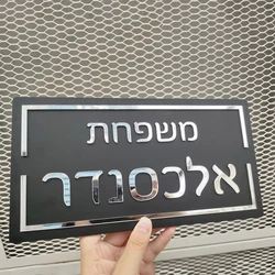 Personalized Sign House Number Outdoor For Home 3D Laser Cut Address Sign Custom Entry Door Entrance Door Number Signs In Hebrew