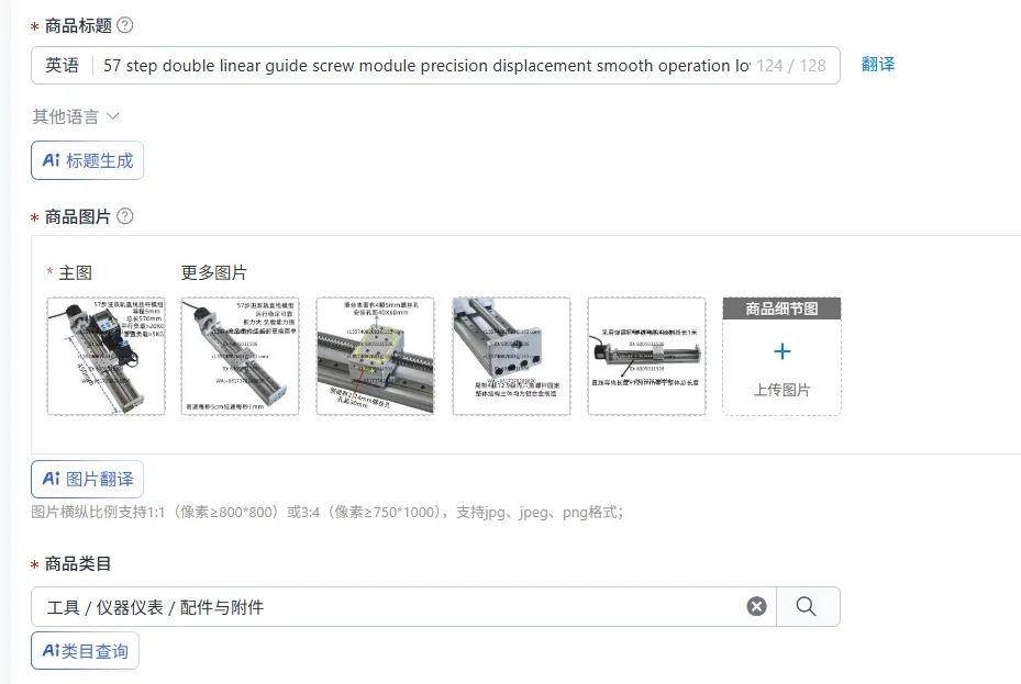 57 step double linear guide screw module precision displacement smooth operation low noise large thrust reciprocating motion
