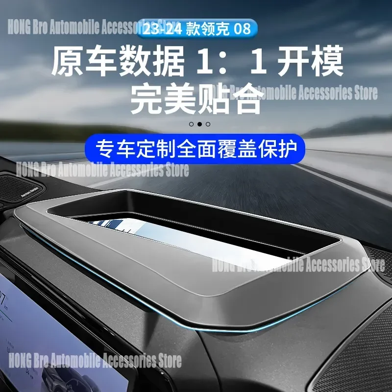 For Lynk Co 08 2023 2024 Curved Fifth Gen HUD Cover Instrument Panel Display Protector Screen Shield Film Accessory