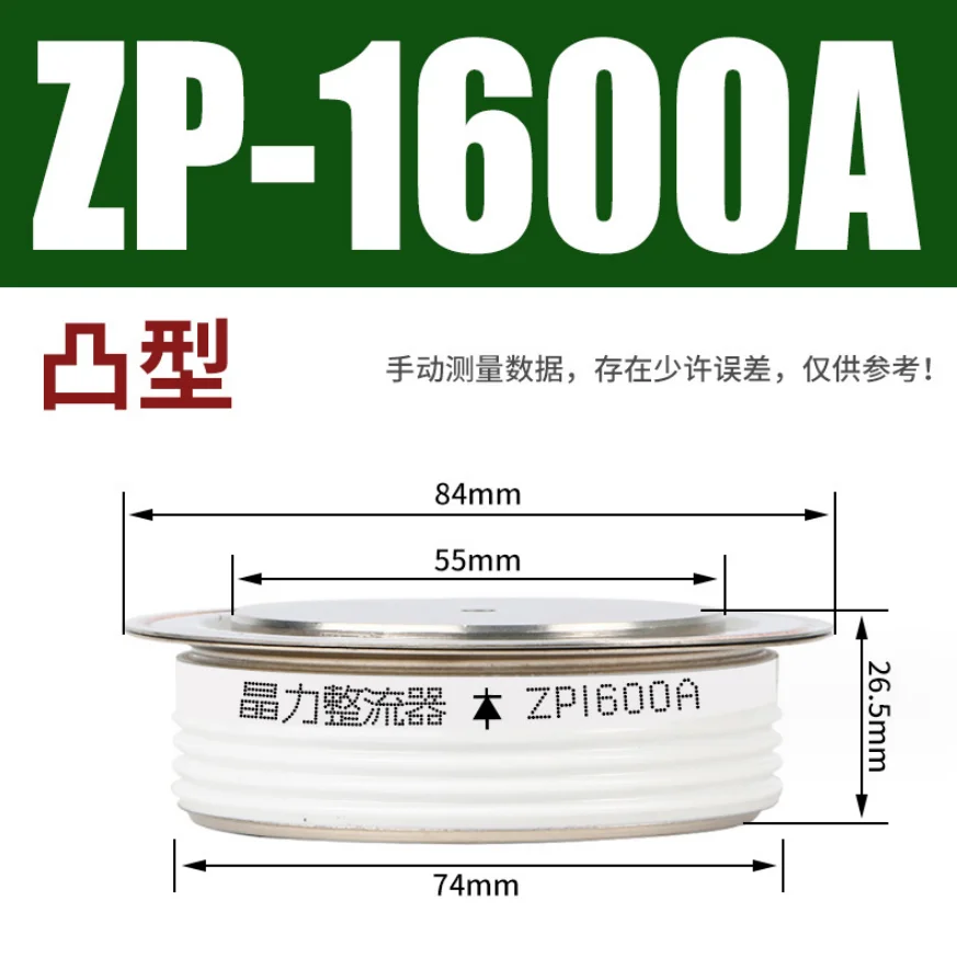 ZP1600A1600V  ZP2000A  ZP2500A  ZP3000A 5000V Flat Plate Diode Concave and convex high-power rectifier tube