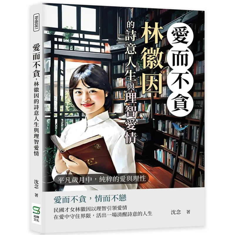 Love Without Greed … - image