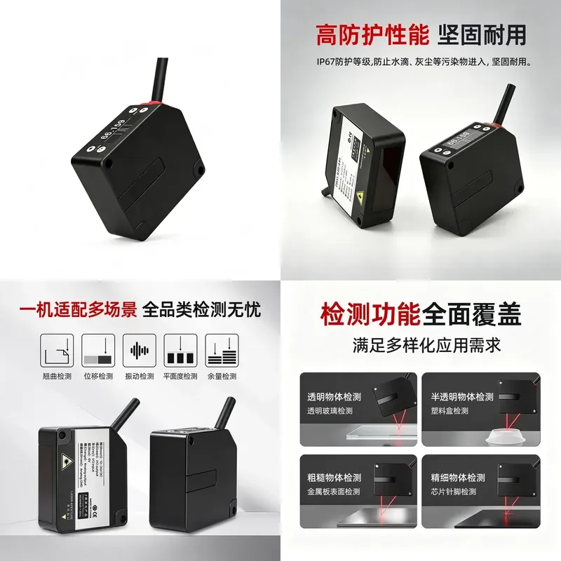 Ultra High Precision Laser Displacement Sensor for Ranging and Thickness Measurement with Computer PLC Switch Analog RS485