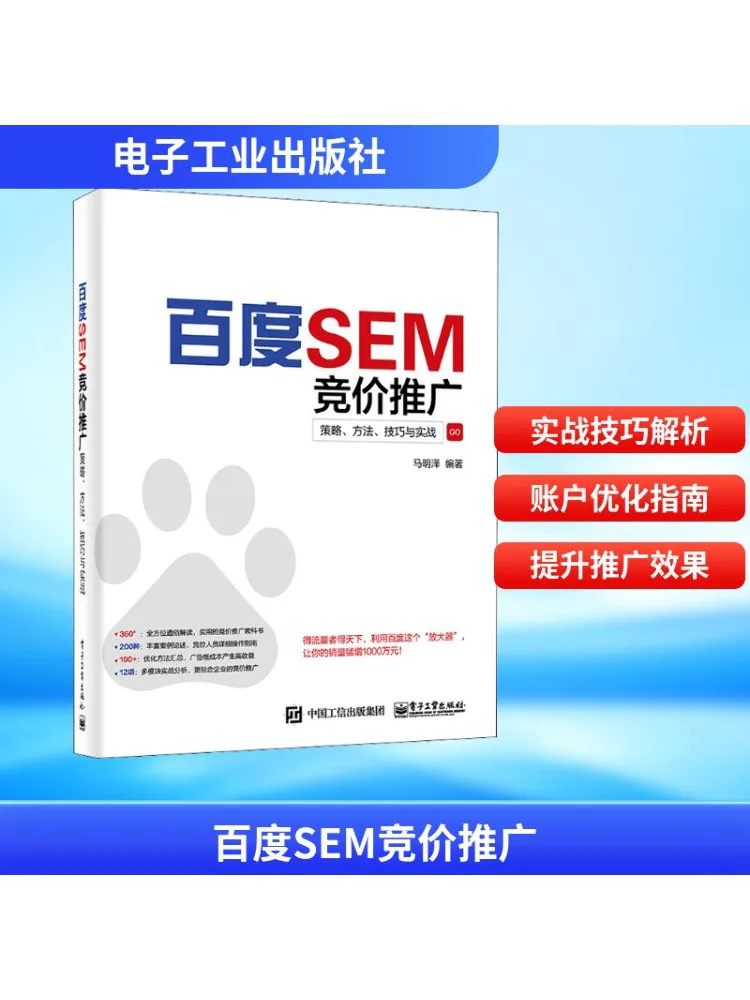 

Book-Winshare Baidu Sem Bid, продвижение, стратегетические методы, методы и практическая боевая помощь