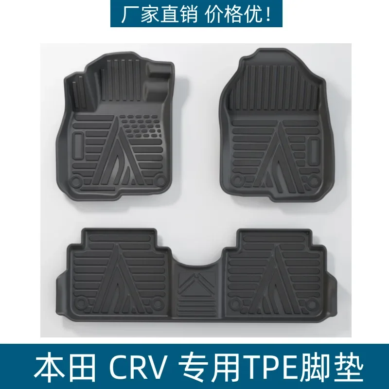 

Suitable for Honda CRV floor mats TPE floor mats Waterproof, wear-resistant, car floor mats