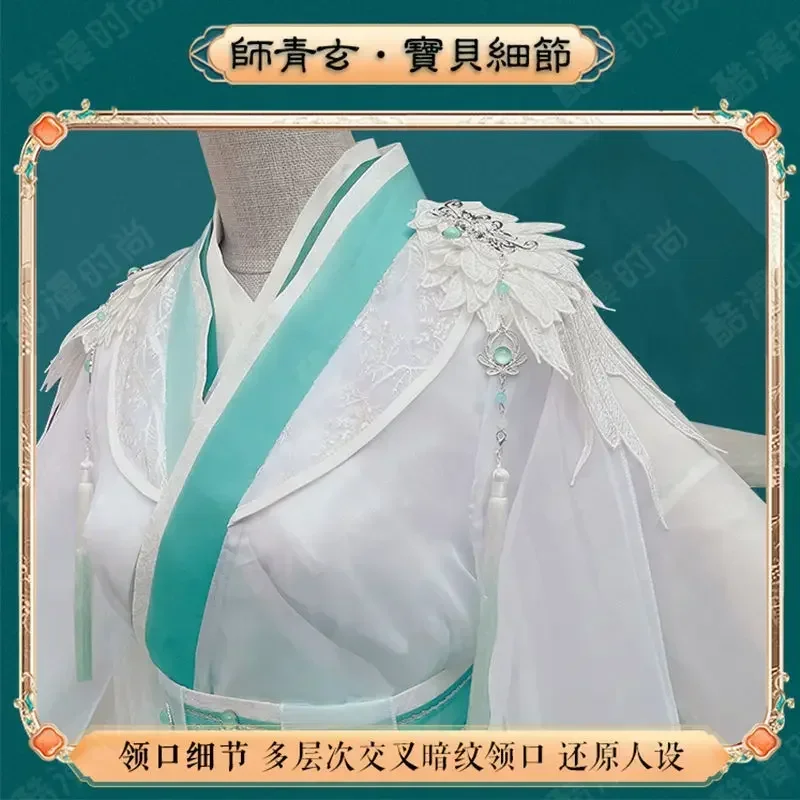 Heaven Official's Blessing TGCF TianGuanCiFu Shi Qingxuan Cosplay Hanfu Ancient Costume High Quality Halloween Christmas Costume