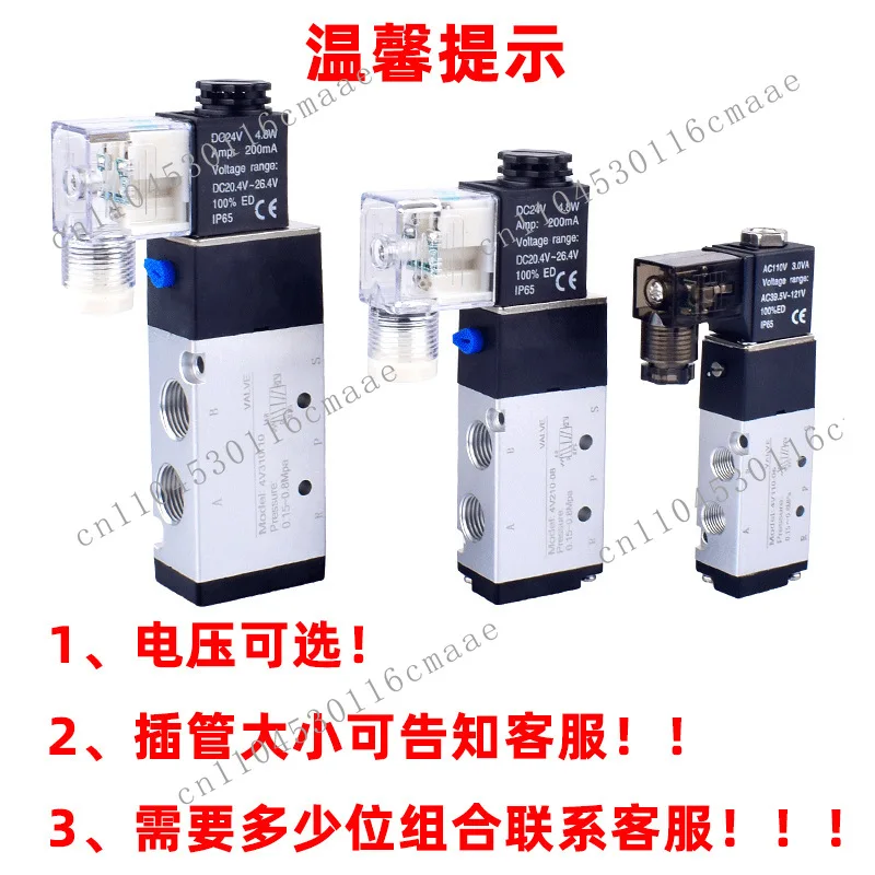 Solenoid valve group 4V210 island 4V1104V310 bus plate seat 4V410 control combination pneumatic