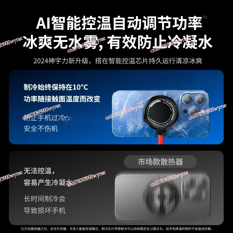 Water-Cooled Mobile Phone Radiator Magnetic Attraction Cooling Artifact Game LIVE Special Back Cli