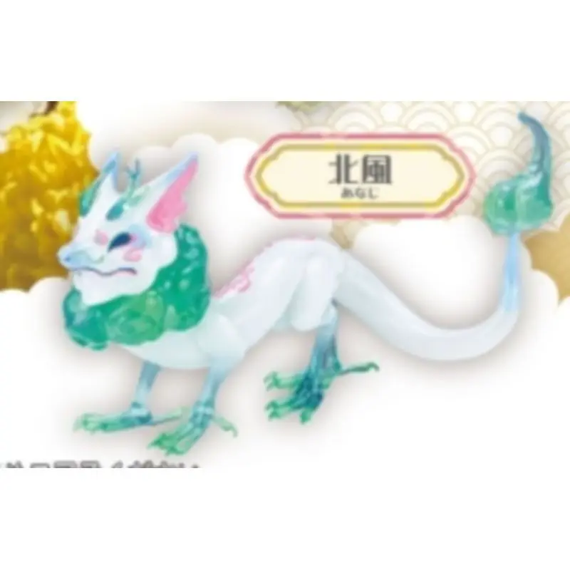 Japan Sota Gashapon Capsule Toy Baby Dragon Third Bullet Decoration Divine Beast Fantasy Creatures Decoration