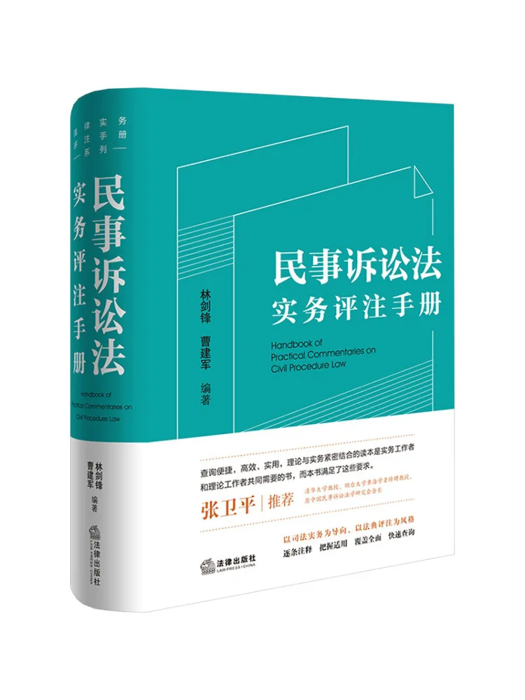 Book-Winshare Commentaire pratique sur le droit procédural civil