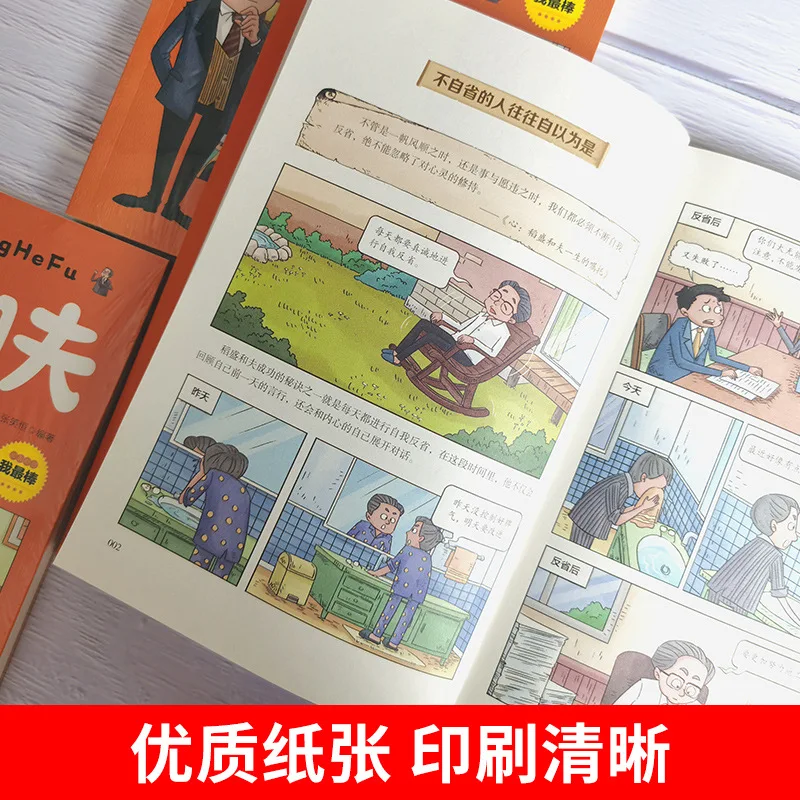 قواعد نمو كازو إيناموري في مانغا، دليل نمو لآلاف الأطفال، والكتب الملهمة عن فلسفة الحياة